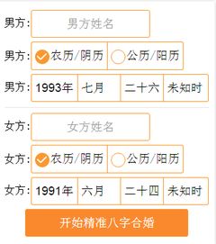 测试婚姻姻缘免费测试(婚姻测算姻缘免费)
