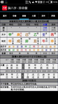 八字与姻缘(八字与姻缘的关系)