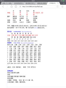 三元姻缘配对(三元婚姻配对免费测试)