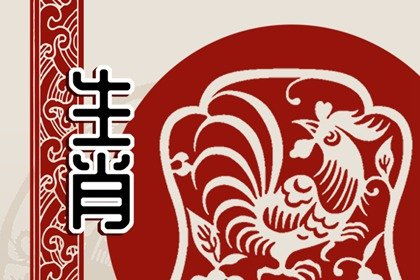 属鸡属狗的姻缘怎样(属鸡属狗婚配怎么样)