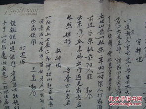 求姻缘如何发愿(想求姻缘念什么咒)