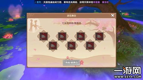 寻仙姻缘任务(寻仙姻缘任务怎么做)