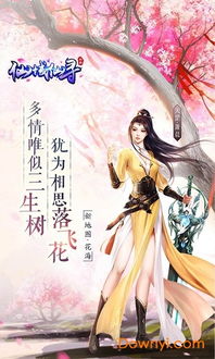 仙家求姻缘(仙家算姻缘)