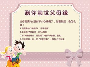 前世姻缘测算(前世缘分测算)