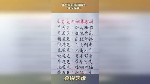 姻缘生肖(姻缘属相最佳配对)