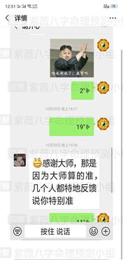 批姻缘(批姻缘八字)