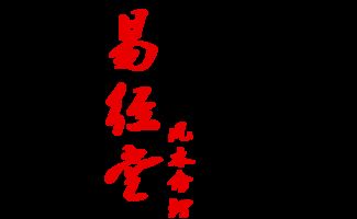 姻缘命(姻缘命局甲是什么意思)