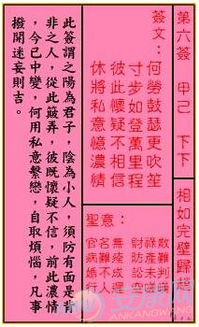 关帝灵签59签求姻缘请详解(关帝灵签50签解签姻缘)