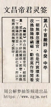 第六十七签解签姻缘(六十七签全解)