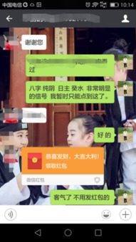 算姻缘比较准的大师微信(婚姻算命大师微信)