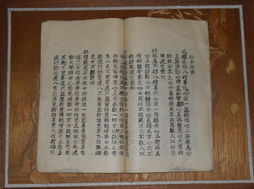 抄僧伽吒经能求善姻缘(抄僧伽吒经感应求姻缘)