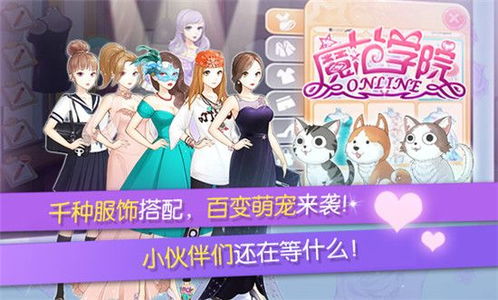 魔范学院姻缘绳怎么用(魔范学院剧情)
