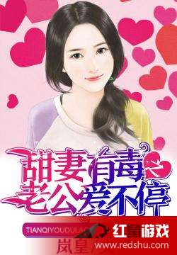 毒夫美妻好姻缘txt(毒妇驯夫录全文免费)