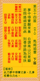 观音灵签31签问姻缘(观音灵签31签问婚姻)