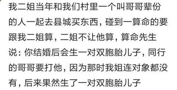 梦见算命先生给我算姻缘(梦见算命先生给我算姻缘说不太顺)