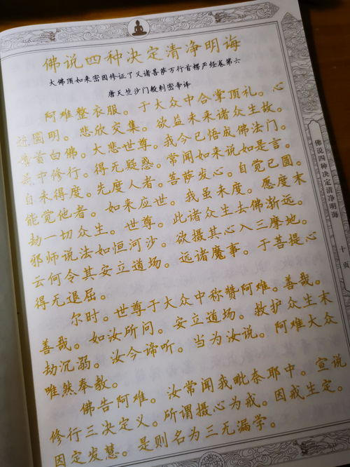 抄什么经求姻缘最好(抄写什么佛经求婚姻)