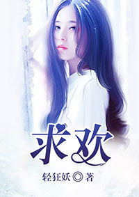 欢喜姻缘之代嫁公主(欢喜姻缘小说)