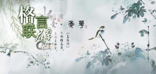各有姻缘莫羡人(各有因缘莫羡人上一句)