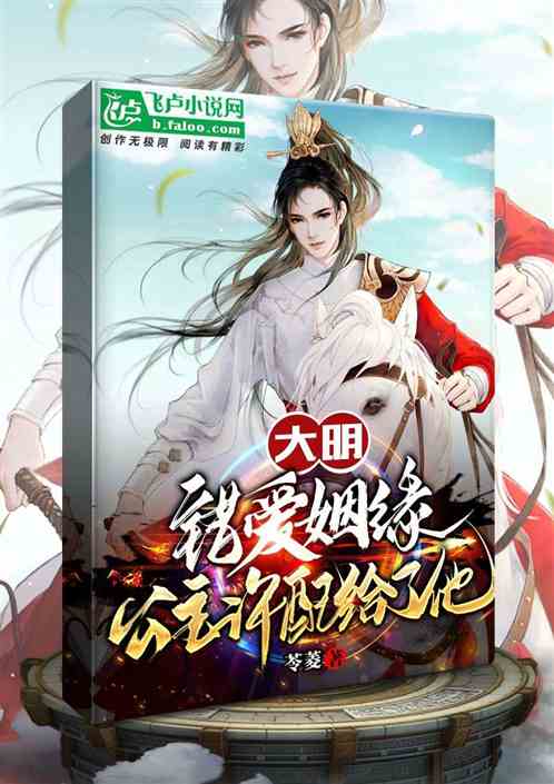 姻缘猎手小说免费阅读(姻缘 小说)