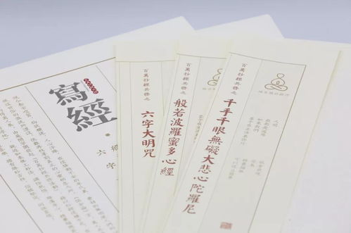 求姻缘抄什么经(求姻缘抄经书有哪些)