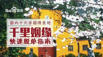 潭柘寺姻缘签怎么求(潭柘寺 求)