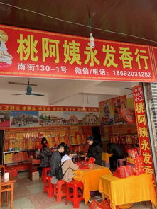 烧香拜佛求姻缘(上香求姻缘)