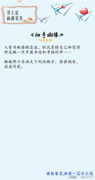 袖手姻缘好看吗(小说袖手姻缘免费阅读)