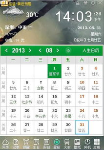 农历生日看姻缘(农历生日姻缘查询)