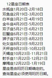 星座测姻缘(星座姻缘查询)