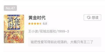 好姻缘豆瓣(好姻缘 百度云)