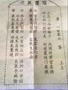 观音灵签第45签求姻缘(观音灵签第四十五签求姻缘)