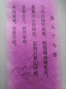 观音灵签第27签求姻缘(观音灵签 第27签)