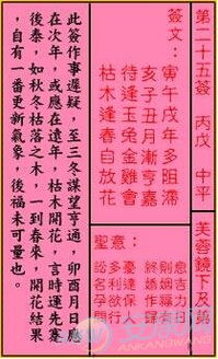 关帝第八签姻缘(关帝第八签解签)