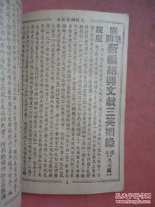 祈求姻缘疏文(祈求姻缘表文)