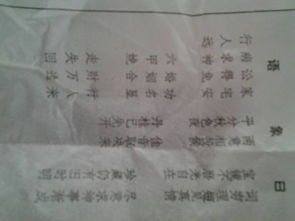 姻缘签有什么(姻缘的签)