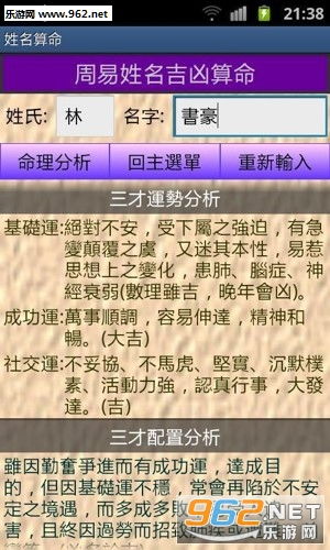 名字姻缘配(名字姻缘配对 生辰八字)