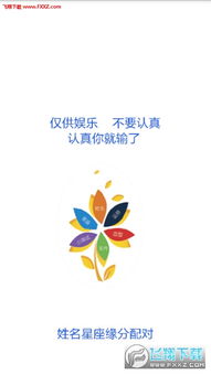 姓名配姻缘(姓名姻缘匹配)