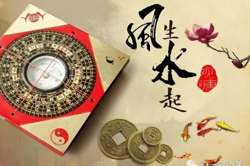 易经风水姻缘(风水秘术与姻缘)