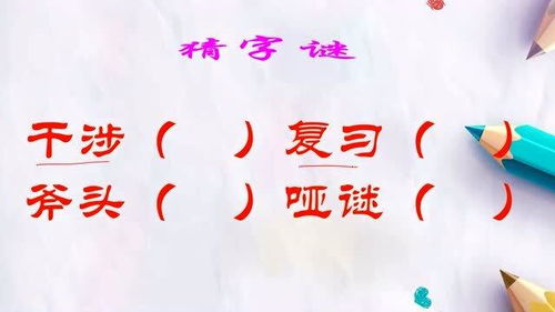 千里姻缘一线牵猜一个字(千里姻缘一线牵猜一个字是什么)