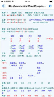 免费八字测姻缘何时到(算八字测姻缘)