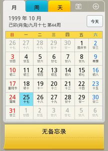 根据出生年月日算姻缘(根据出生年月算婚姻)