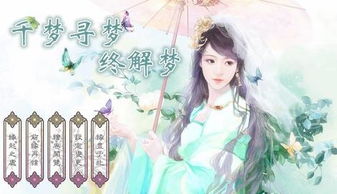 千年姻缘蝶恋番外(千年姻缘蝶恋番外在线阅读)