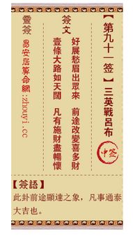 观音灵签91签求姻缘(观音灵签91签感情)