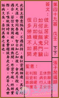 71签解签姻缘签(71签解签 婚姻好还是坏)