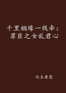 劝君耐守旧生涯姻缘(劝君耐守旧生涯是什么意思)