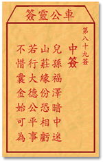 六十四签姻缘(六十四签解签详解)