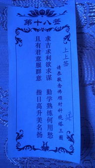 殷郊遇师姻缘(观音灵签 二四签 殷郊遇师 巳宫 下签)