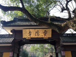 开福寺求姻缘(开福寺求姻缘具体步骤)