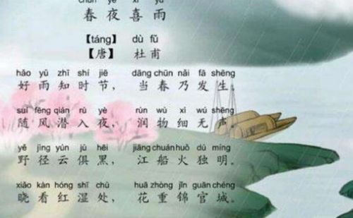 秋雨夜寒姻缘(秋夜雨寒什么意思)