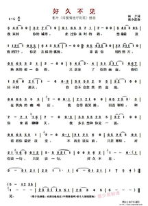好姻缘插曲(好姻缘简谱李菓储兰兰)